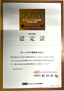 健康づくり優良事業所認定証 健康づくり優良事業所認定証